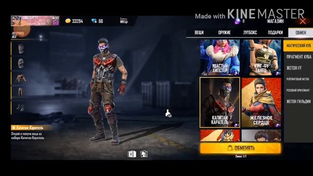 На какой набор обменять магический куб в Free Fire? Лучшие наборы за магический куб в фри фаер 2020 смотреть онлайн