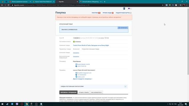 Как активировать твич прайм (Twitch Prime) для вот (Wot) World of tanks/Простой рабочий гайд смотреть онлайн