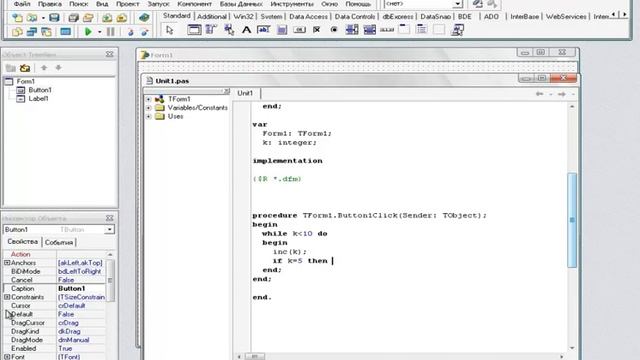 Delphi 7 Прерывание смотреть онлайн