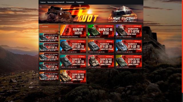 Аккаунт WOT Blitz бесплатно #35 | Проверка магазина аккаунтов opwot.ru смотреть онлайн