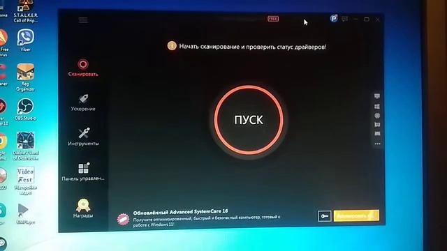 Программа для установки драйверов – Driver Booster