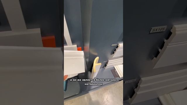 Самый практичный плинтус