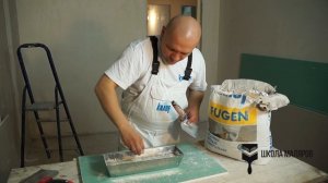 1.Затворение КНАУФ Фуген. Стыки ГКЛ без трещин.