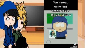 Реакция Твика и Крейга на криик