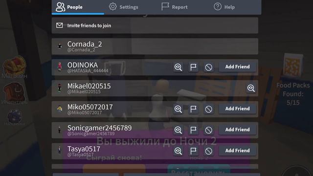 Я игра в радужных Друзей смотреть онлайн