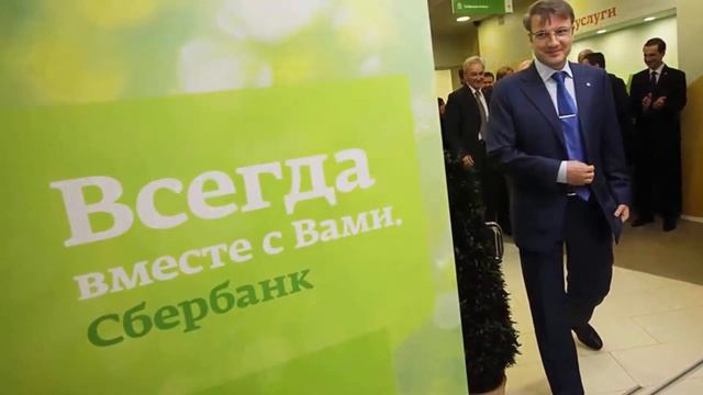 Кому принадлежит Сбербанк на самом деле смотреть онлайн