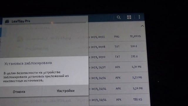Бесплатная установка ЛифСпай Про (LeafSpy Pro) смотреть онлайн