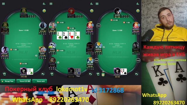 Выпуск 6 часть 1 ППпокер, играю лимит выше 10/20 вход 4000р, сразу рву поле!!!! смотреть онлайн