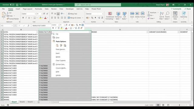 Pivot Table Training (Part 1) смотреть онлайн