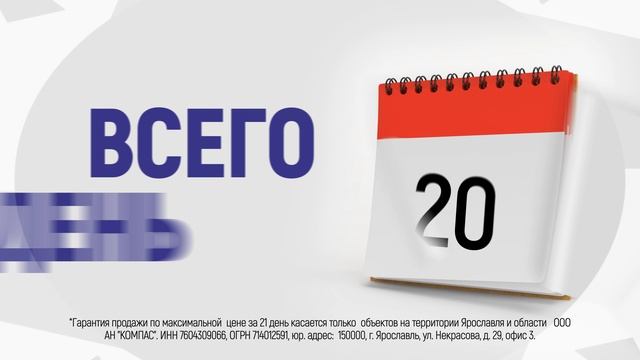 продажа квартиры в конкретный срок