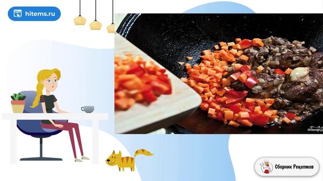 Сборник рецептов