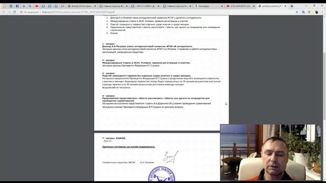 НОВОСТИ -ТА (#20-2019) ФВТАР: Соревнования до 2022/ Собрание от 30.03.2019/ Медали за давние Рекорд смотреть онлайн