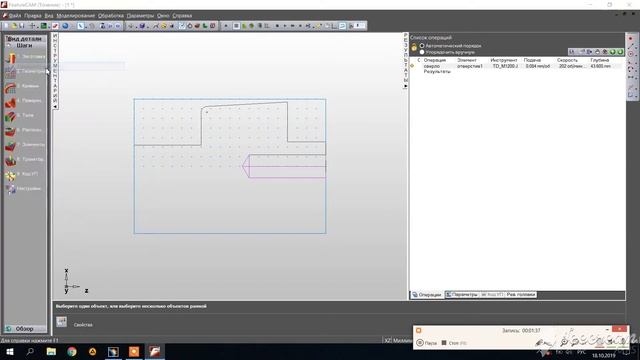 FeatureCAM Импорт модели