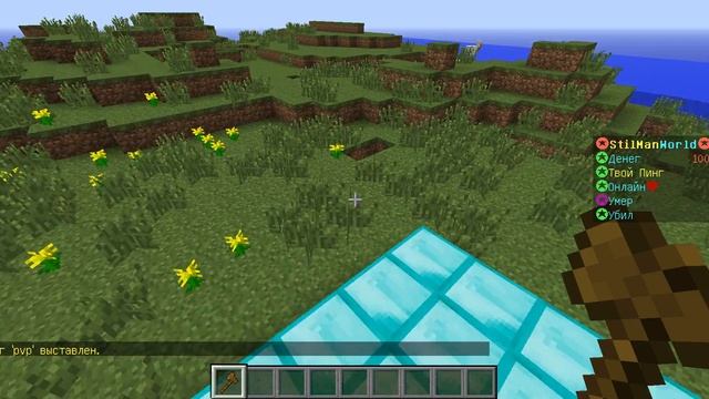K.P. Как заприватить дом и как отключить PvP и включить PvP смотреть онлайн