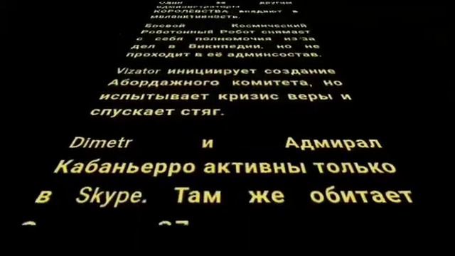 Абсурдопедия-май-2017 смотреть онлайн