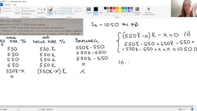 Задание 15. Задачи с экономическим содержанием. ЕГЭ 2022. Профильная математика. смотреть онлайн