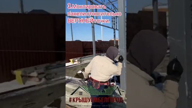 Монтаж стеновых сэндвич-панелей. Разметка смотреть онлайн