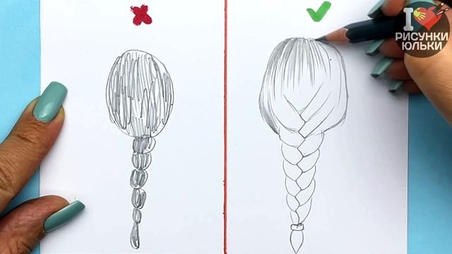 Как нарисовать Волосы | Рисуем Прическу Девушки Косу простым карандашом правильно и неправильно. смотреть онлайн
