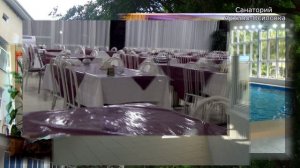 Санаторий "Архипо-Осиповка"