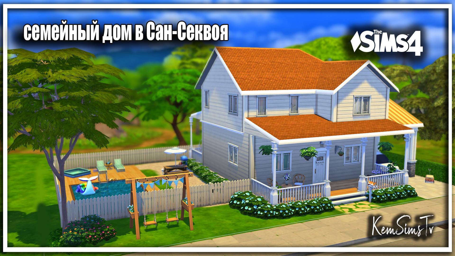 🏡Семейный дом в Сан-Секвойе 👪 The Sims 4 | Без CC | Stop motion смотреть онлайн