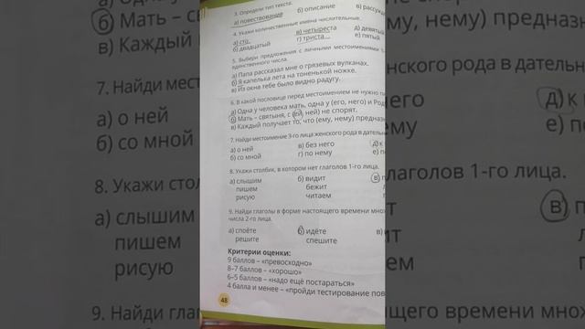 Четвёртый класс. Умная страничка. Сухие долины в Антарктиде смотреть онлайн
