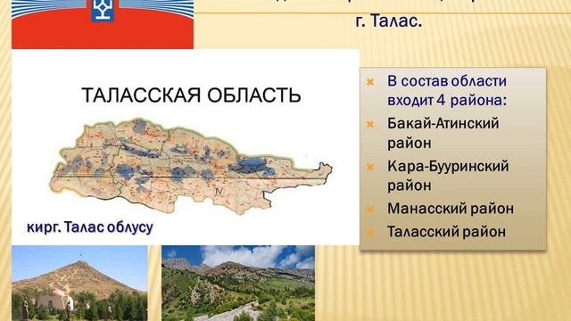 9 класс 2 урок адм деление КР смотреть онлайн