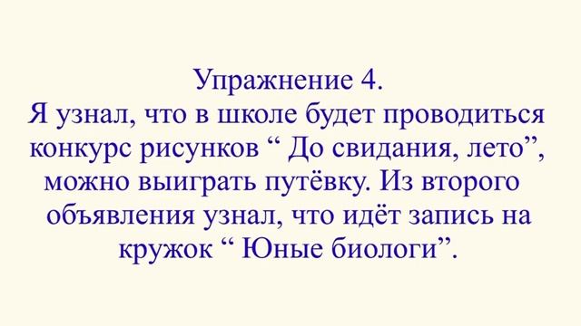 Русский язык 3 класс урок 2. Уроки живой природы. Орыс тілі 3 сынып 2 сабақ смотреть онлайн