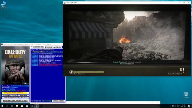 Call of Duty WWII Trainer (+10) [Ver 1.01] [Update 05.11.2017] [64 Bit] {Baracuda} смотреть онлайн