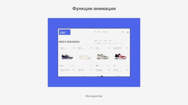 [Анимация интерфейсов: Старт] Определение веб анимации и ее функции смотреть онлайн