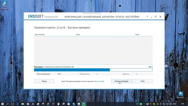 Обзор Emsisoft Emergency Kit 11. смотреть онлайн