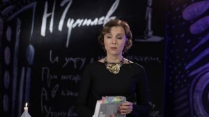 ГУМИЛЕВ I Литературные посиделки с Ксенией Алферовой