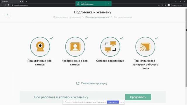 Инструкция по прохождению онлайн вступительных с прокторингом на Журналистике и Медиакоммуникациях смотреть онлайн
