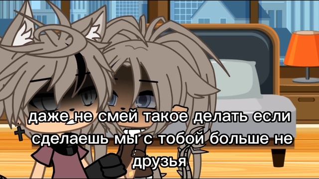 ⁉️?Челендж 24 часа Изменяю жене ⁉️? Gacha Life ⁉️