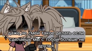 ⁉️?Челендж 24 часа Изменяю жене ⁉️? Gacha life ⁉️