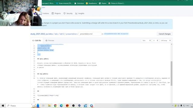 презентация лаб12 смотреть онлайн