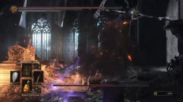 DARK SOULS™ III олдрик пожиратель багов
