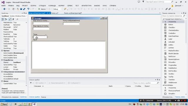 Как сделать форму входа c# смотреть онлайн