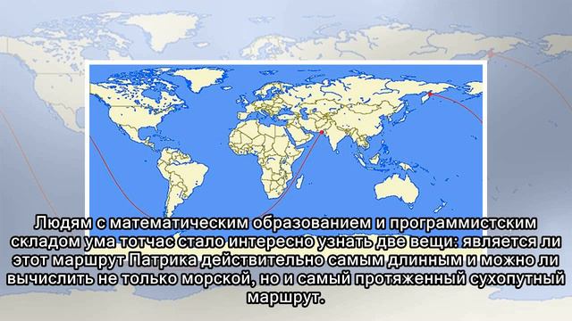 Угадай, как далеко можно пойти по прямой, никуда не сворачивая? смотреть онлайн
