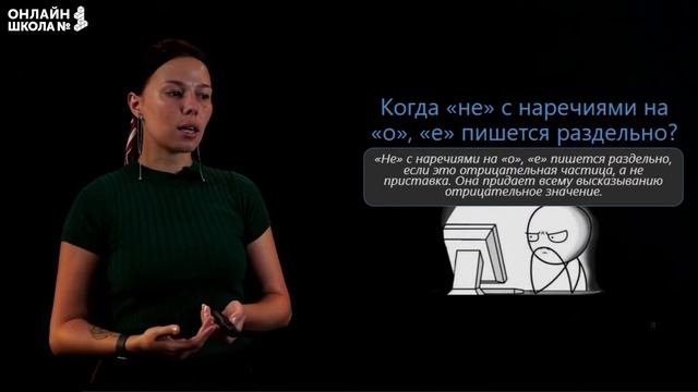 Правописание наречий. Видеоурок 12. Русский язык 7 класс смотреть онлайн