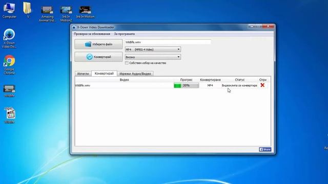 Конвертиране на видео клип от wmv в mp4 формат смотреть онлайн