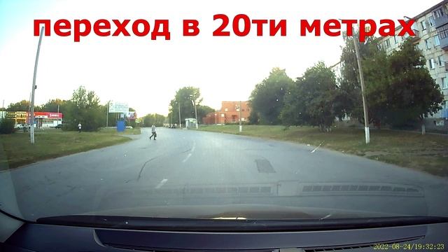всего 20 метров от перехода! зачем? смотреть онлайн