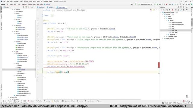 Spring Boot [Список задач] - Часть 7 (Hibernate JPA, MinIO Storage для хранения файлов)