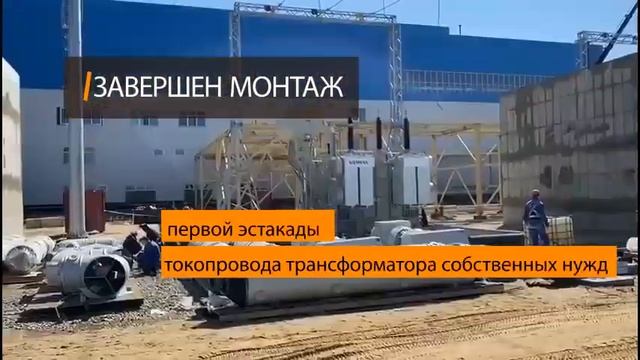 Амурская ТЭС смотреть онлайн