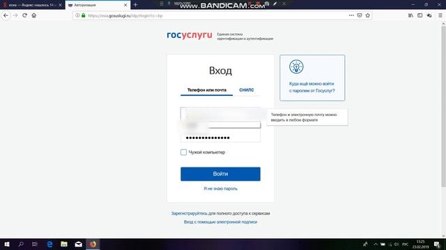 Как войти на Школьный портал через ЕСИА смотреть онлайн