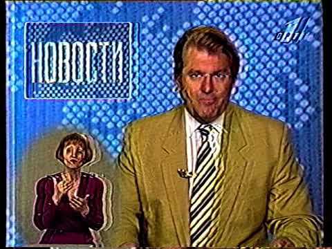 Часы и заставка новостей ОРТ. 29.07.1996г. смотреть онлайн