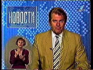 Часы и заставка новостей  ОРТ. 29.07.1996г.