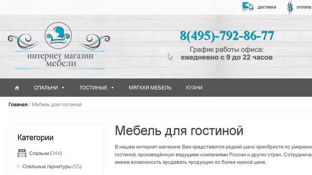 Где купить Мебель для гостиной недорого в Москве смотреть онлайн