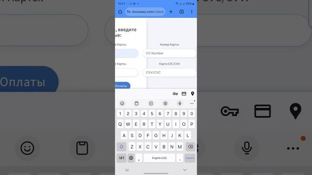 Как оплатить свой счёт в Инкрузес с мобильного телефона.Краткая инструкция смотреть онлайн