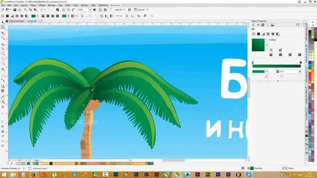 Дизайн плаката / Poster design смотреть онлайн