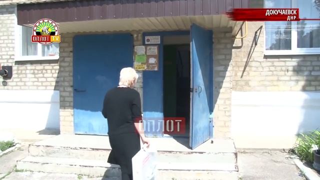 Помощь от «Международного фонда мира»Докучаевск смотреть онлайн